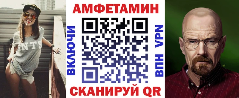 АМФ Розовый  где купить   Павловск 
