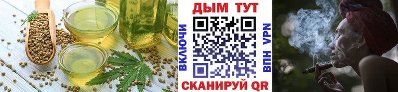 Печенье с ТГК конопля Павловск