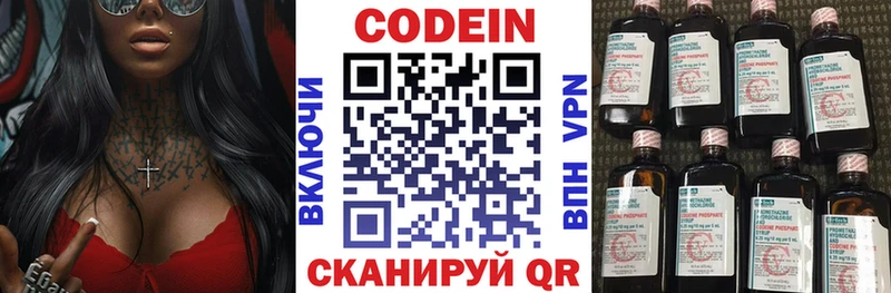 где найти наркотики  Павловск  Codein напиток Lean (лин) 