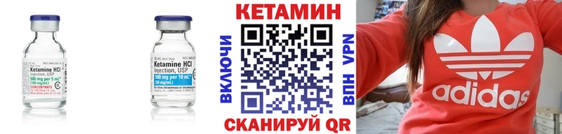 КЕТАМИН VHQ  Павловск 