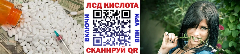 ЛСД экстази кислота  ссылка на мегу   Павловск 