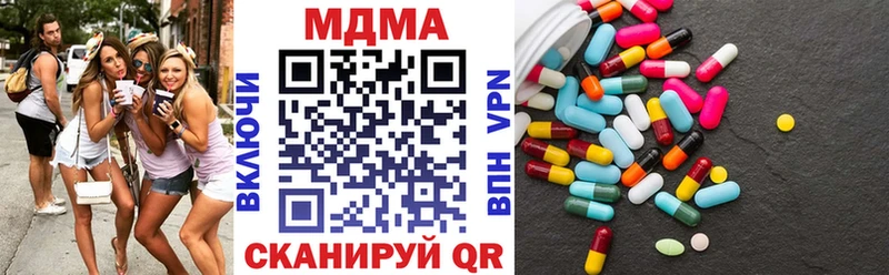 МДМА кристаллы  Павловск 